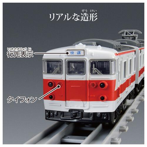 【予約受付商品】プラレール リアルクラス 113系近郊電車（関西線快速色）【出荷予定日：2026年3月14日】