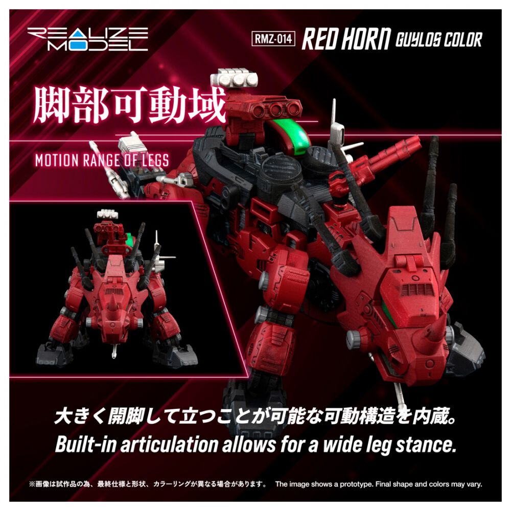 予約受付商品】T-SPARK ZOIDS ゾイド RMZ-014 レッドホーン