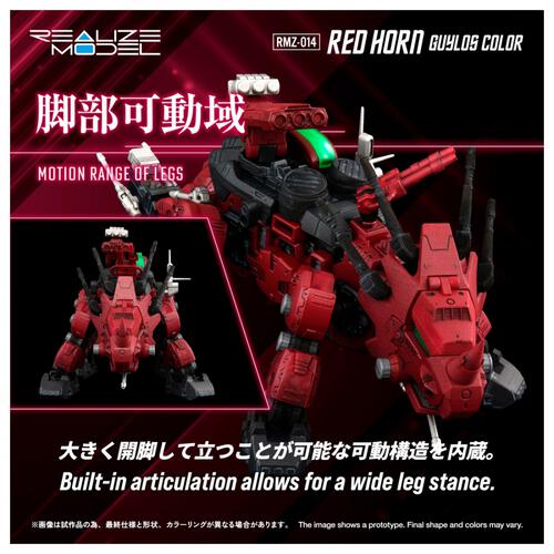 【予約受付商品】T-SPARK ZOIDS ゾイド RMZ-014 レッドホーン ガイロスカラー【出荷予定日：2026年5月30日】