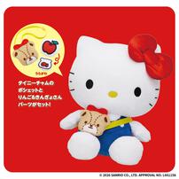 いつでもなかよし♪おしゃべりハローキティ