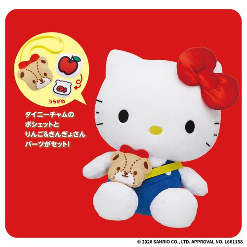 いつでもなかよし♪おしゃべりハローキティ