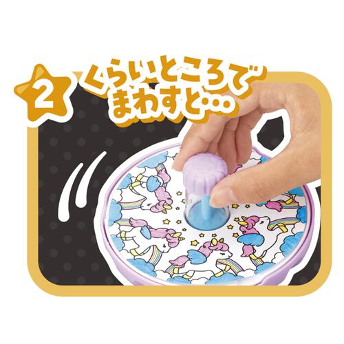 スピンアニメーカー