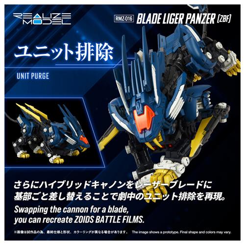 【予約受付商品】T-SPARK ZOIDS ゾイド RMZ-016 ブレードライガーパンツァー (ZBF)【出荷予定日：2026年7月25日】