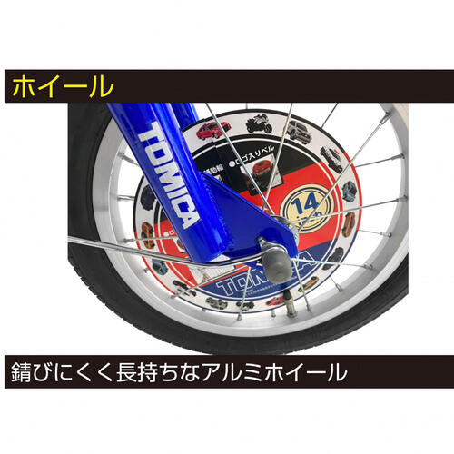 トミカ公式ライセンス 14インチ 身長90～100cm 子供用自転車 トミカ アシストバー（ブルー）3歳 4歳 手押し棒付き 補助輪付き自転車 低床フレーム 男の子 トイザらス限定