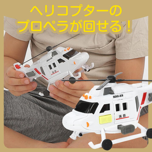 ライト＆サウンド 消防車＆ヘリコプター2台セット トイザらス限定  3歳 4歳 5歳