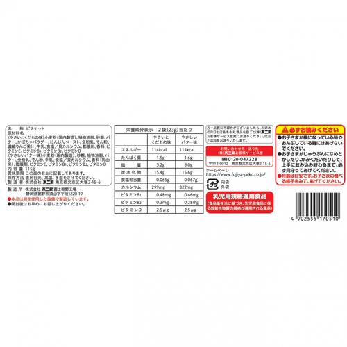 アンパンマンひとくちビスケット１０Ｐ