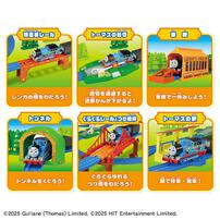 プラレールトーマスの世界にようこそ！ベストセレクションセット