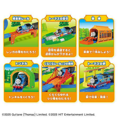 プラレールトーマスの世界にようこそ！ベストセレクションセット
