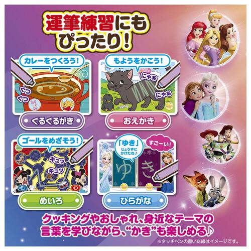【予約受付商品】よみかきレッスン！マジカルボードずかん ディズニーキャラクターズ マジカルプレイタイム【出荷予定日：2026年4月25日】