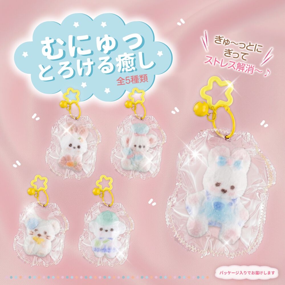 ふわとろスクイーズ うさぎ（ブルー） トイザらス限定 | おもちゃ通販
