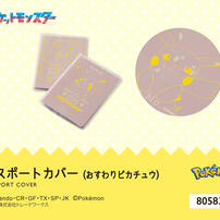 ポケモン パスポートカバー おすわりピカチュウクリア