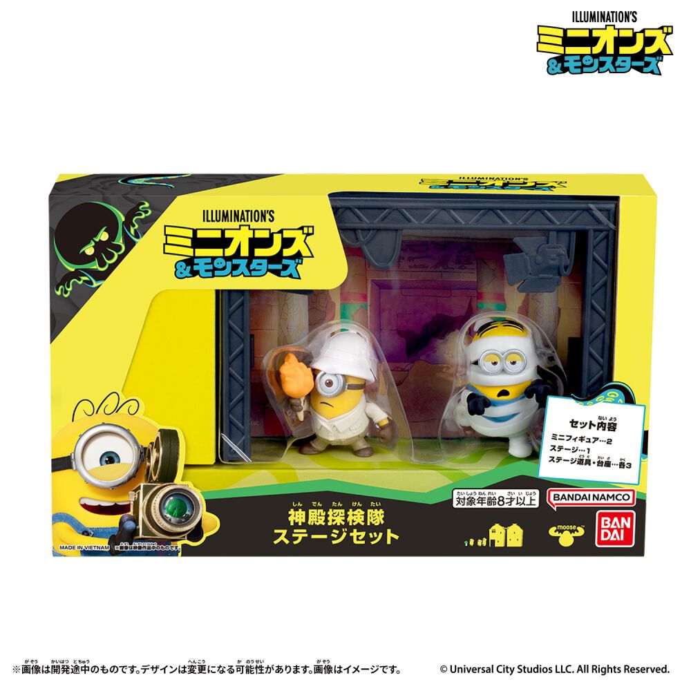 予約受付商品】minions ミニオンズ 神殿探検隊ステージセット【出荷