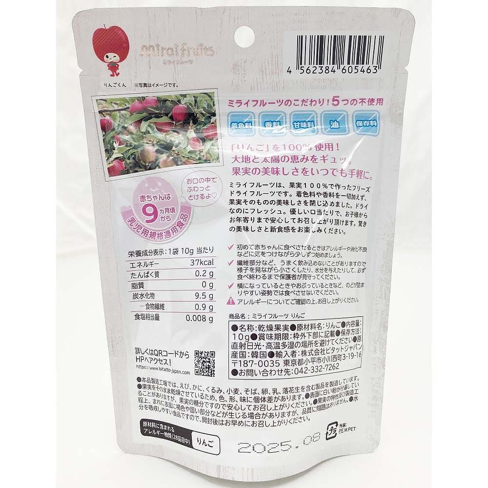 ミライフルーツ リンゴ【離乳食 ベビーフード】 【9ヶ月