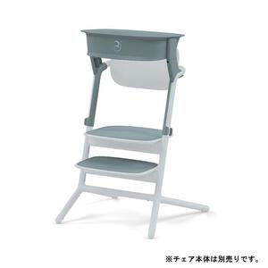 cybex サイベックス  レモ ラーニングタワー (ストーンブルー) トレーニングパーツ レモチェア・レモ3-IN-1専用アクセサリー 1歳頃～5歳頃対応 メーカー直送品