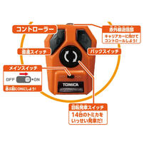 トミカ 大回転発車！リモコンビッグキャリアカー