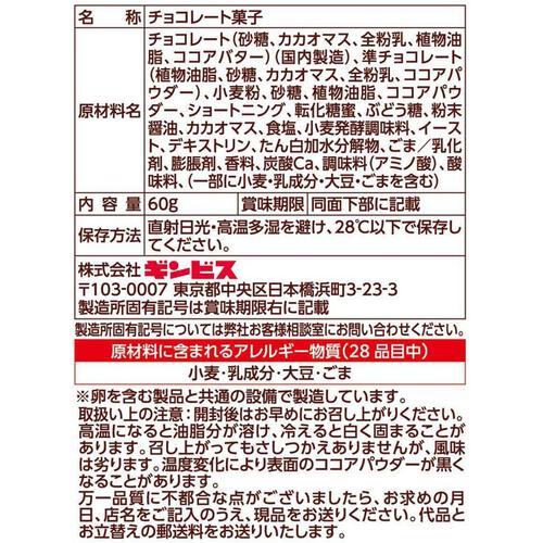 ミニアスパラガスダブルショコラ お菓子