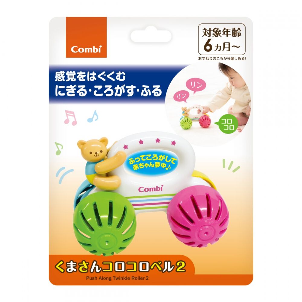 くまさんコロコロベル2 | おもちゃ通販のトイザらス オンライン