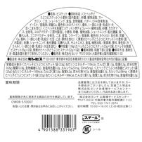 たべっ子どうぶつバラエティバケツ缶【パッケージランダム】 クリスマス お菓子