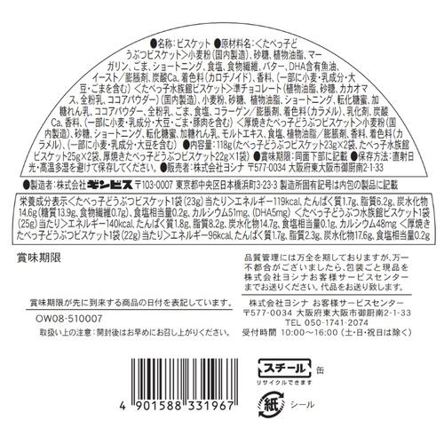 たべっ子どうぶつバラエティバケツ缶【パッケージランダム】 クリスマス お菓子