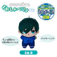 すぴぬい ブルーロック おしゃべり 糸師 凛