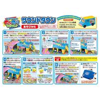 【予約受付商品】トミカ のりのりタイムズ!! サウンドタウン【出荷予定日：2026年3月21日】