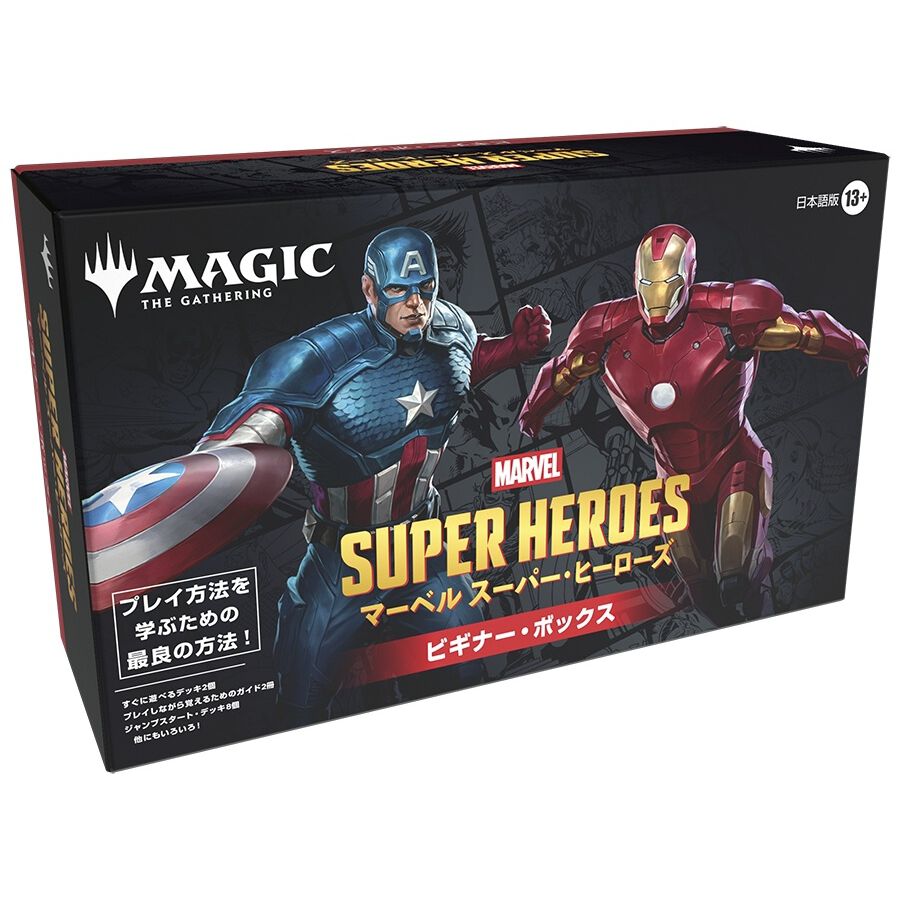 予約受付商品】マジック：ザ・ギャザリング ｜ マーベル スーパー