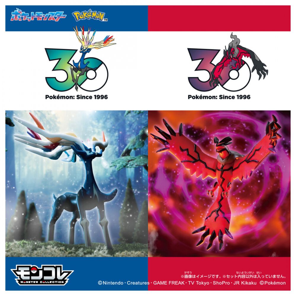 予約受付商品】ポケモン30周年記念 モンコレ伝説セット カロス地方