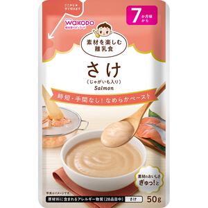 和光堂 素材を楽しむ離乳食 さけ【離乳食 ベビーフード】【7ヶ月～】(お一人様10点限り)