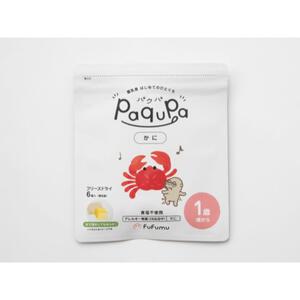 paqupa（パクパ）かに 【キッズフード ベビーフード】【12ヶ月～】 (お一人様3点限り)