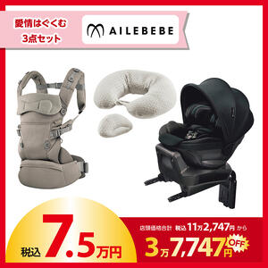 【一般販売受付】 AILEBEBE (エールベベ) ラッキーパック 7.5万円セット【2026年1月23日までに出荷予定】