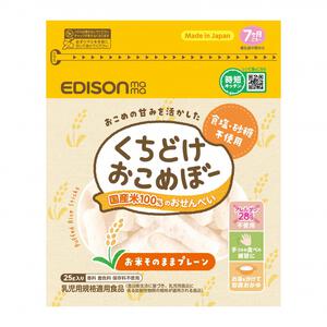 EDISONmama エジソンママ くちどけおこめぼー プレーン 【乳児用規格適用食品 離乳食 ベビーフード】 【7ヶ月～】
