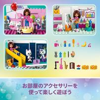 【オンライン限定価格*】レゴ LEGO ギャビーのドールハウス ギャビーのドールハウス 10788｜おもちゃ 玩具 誕生日 プレゼント ブロック 知育 4歳 5歳 6歳