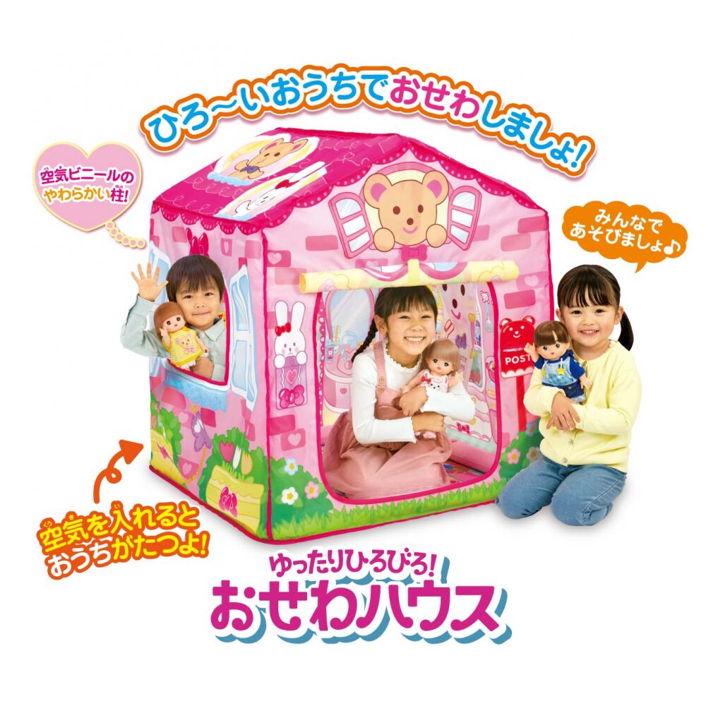 メルちゃん ゆったりひろびろ！ おせわハウス | おもちゃ通販の