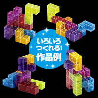 チャチャキューブ クリアバージョン クリスマスプレゼント 3歳 4歳 5歳