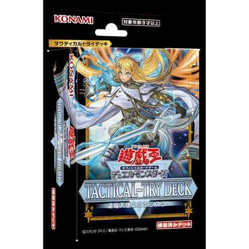 遊戯王OCG デュエルモンスターズ TACTICAL-TRY DECK 退魔天使エクソ 