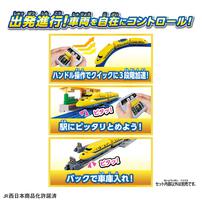 【予約受付商品】プラレール キミが運転！クイックマスコン 923形 ドクターイエローT5編成【出荷予定日：2026年4月25日】
