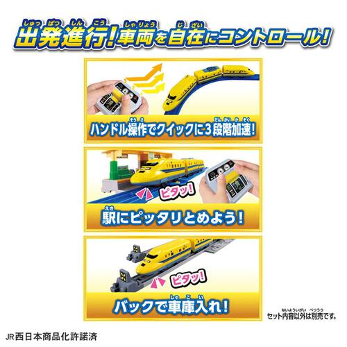 【予約受付商品】プラレール キミが運転！クイックマスコン 923形 ドクターイエローT5編成【出荷予定日：2026年4月25日】