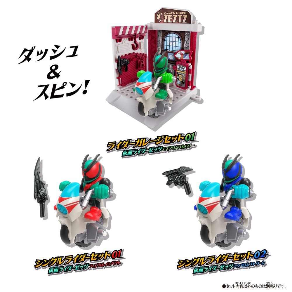 モンスモト仮面ライダーエディション シングルライダーセット01 仮面