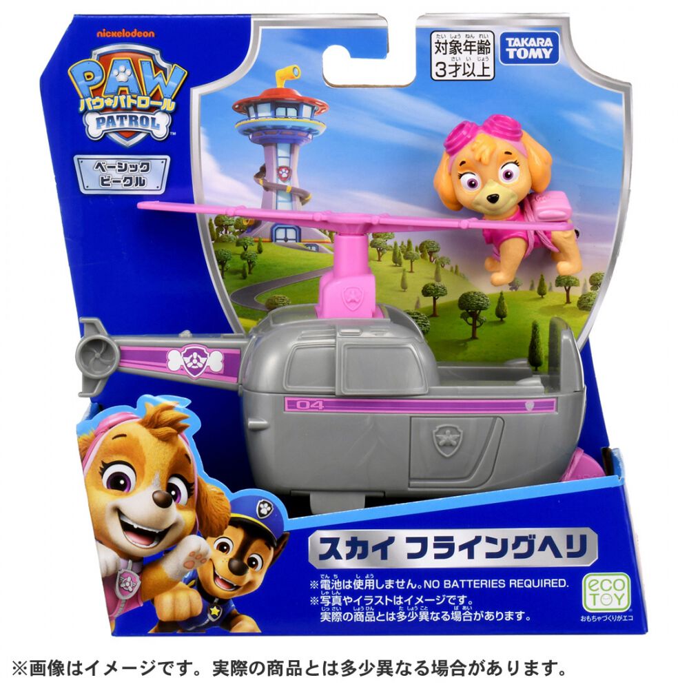 パウ・パトロール スカイ フライングヘリ 誕生日 プレゼント ギフト