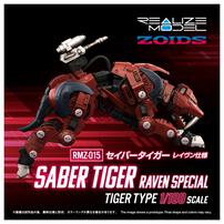【予約受付商品】T-SPARK ZOIDS ゾイド RMZ-015 セイバータイガー レイヴン仕様【出荷予定日：2026年4月30日】