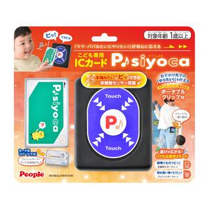 こども専用ICカードP♪siyoca