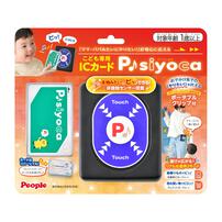 こども専用ICカードP♪siyoca