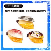 あさり水てっぽう 水鉄砲 子供用 水遊び