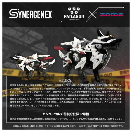 【予約受付商品】T-SPARK 機動警察パトレイバー ゾイド ハンターウルフ 警視庁仕様 2号機【出荷予定日：2026年3月28日】