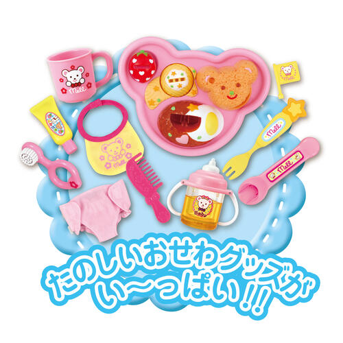 メルちゃん くまさんベビーチェアーでおしょくじ＆はみがきセット トイザらス限定 クリスマスプレゼント 3歳 4歳 5歳