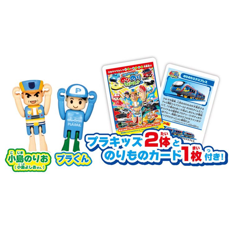 プラレール のりのりタイムズ のりのりエクスプレス | おもちゃ通販の