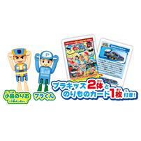 プラレール のりのりタイムズ のりのりエクスプレス