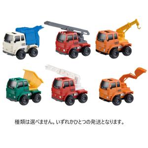 フリクション はたらくくるまコレクション【種類ランダム】
