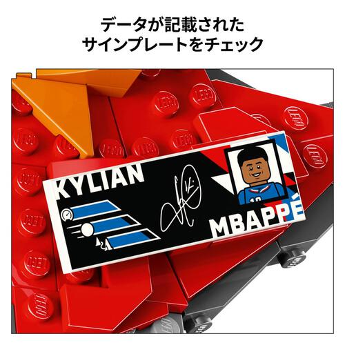 【予約受付商品】レゴ LEGO エディション キリアン・エムバペ：ゴールの瞬間 43013【出荷予定日：2026年5月1日】