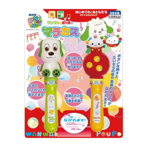 ワンワンとぽぅぽのマラカス